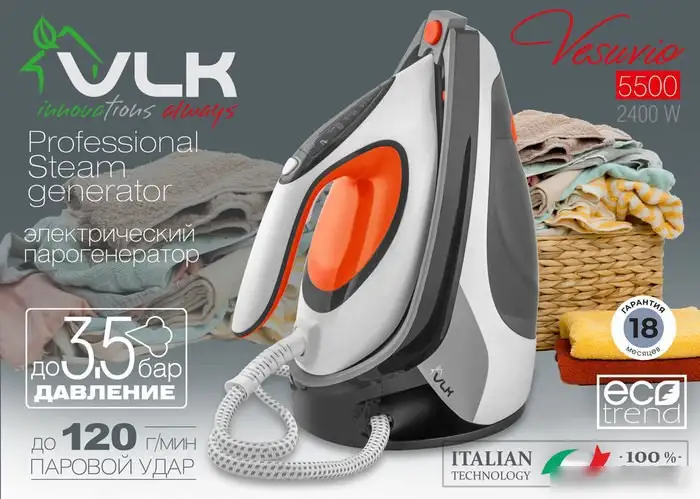 Утюг VLK Vesuvio 5500 (белый/черный/оранжевый) - фото товара