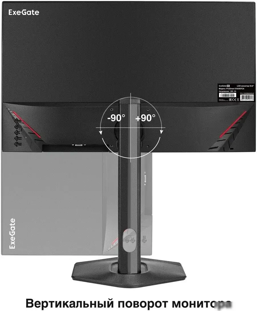 Монитор ExeGate ProSmart EH2407CA EX299034RUS – фото товара