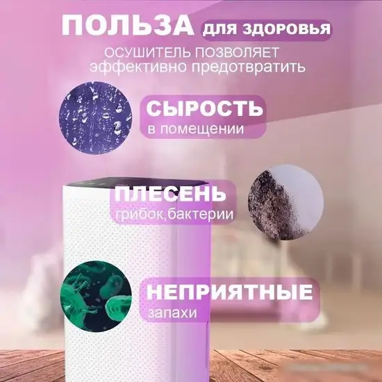 Осушитель воздуха Neoclima ND-12RH - фото товара