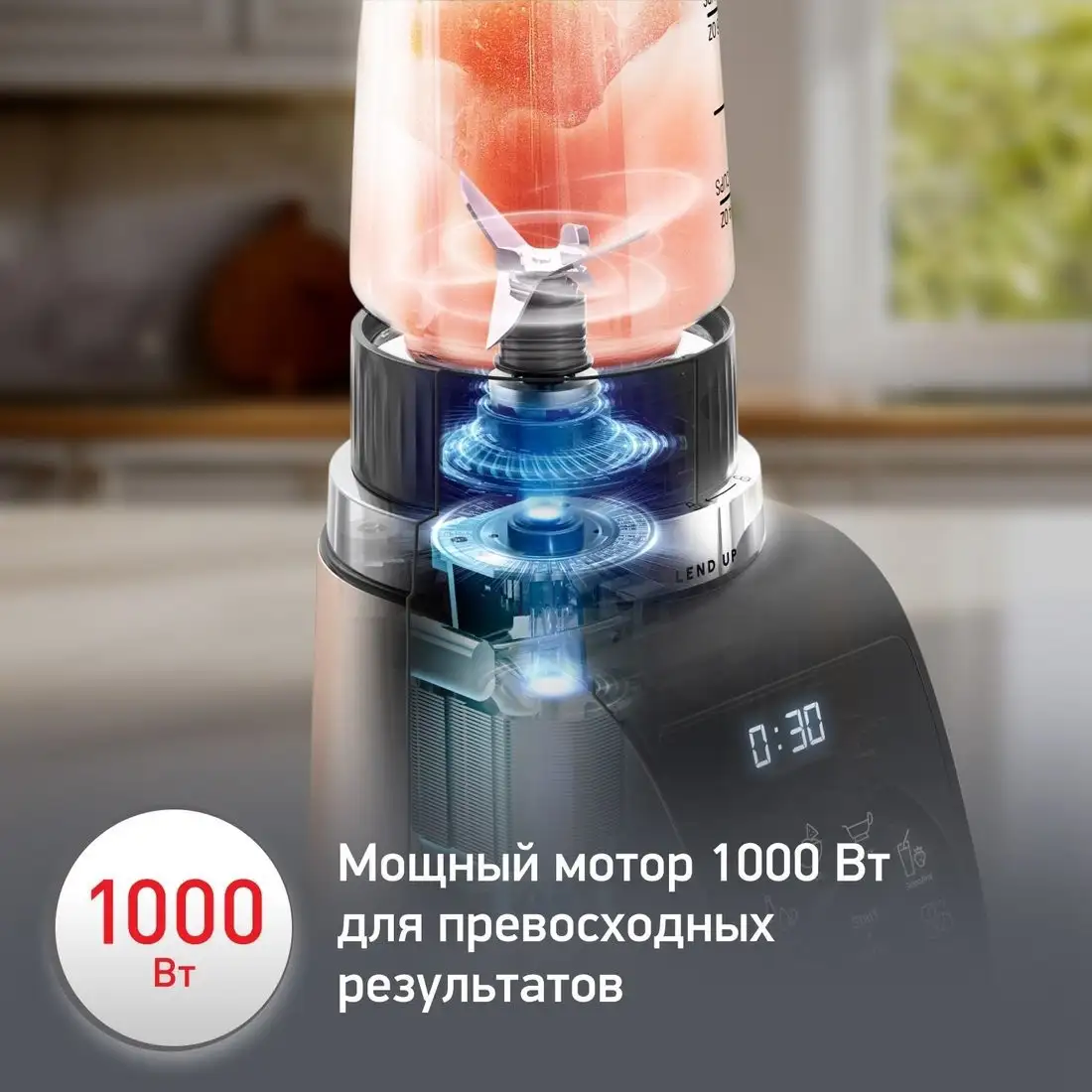 Стационарный блендер Moulinex LM190AF0 - фото товара