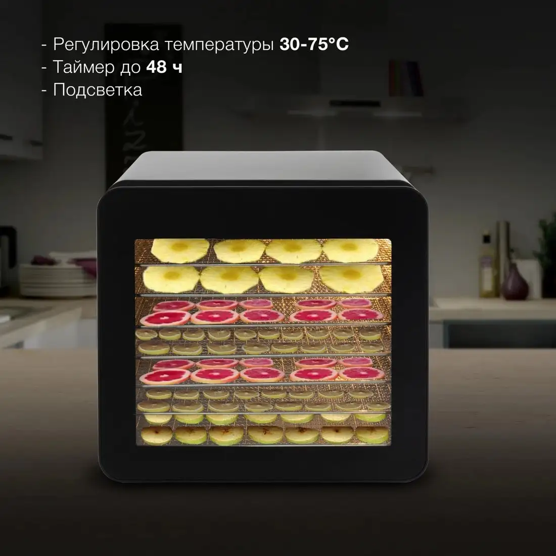 Сушилка для овощей и фруктов Hyundai HYFD-8801 - фото товара