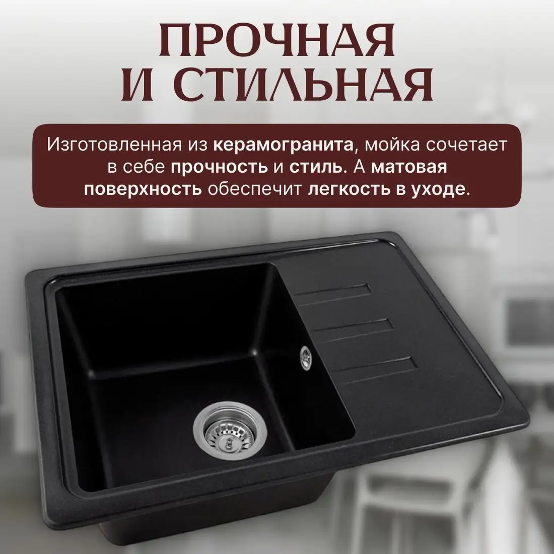 Кухонная мойка Saniteco Rosa (оникс) - фото товара