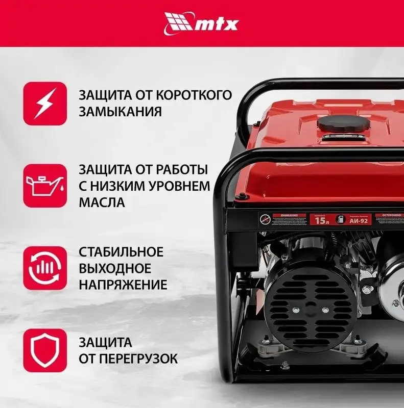 Бензиновый генератор MTX RS-4000E – фото товара