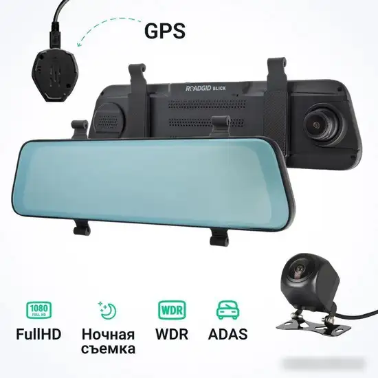 Видеорегистратор-зеркало Roadgid Blick GPS Wi-Fi – фото товара