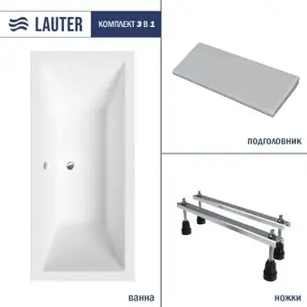 Ванна Lauter Oasis 170 21203070 (с ножками, серым подголовником) - изображение в каталоге