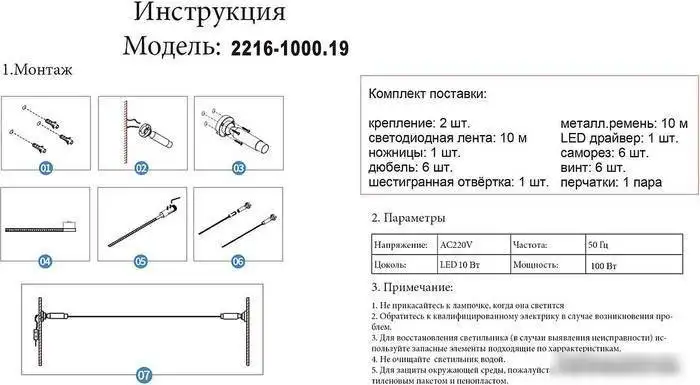 Линейный светильник Kinklight Скайлайн 2216-1000,19 – фото товара