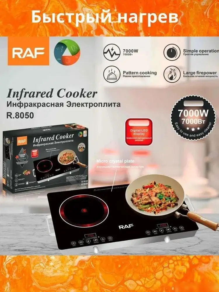 Настольная плита RAF R.8050 - фото товара