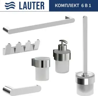 Набор аксессуаров для ванной Lauter 21TS3018 + 21TS3020 + 21TS3008 + 21TS3012 + 21TS3005 + 21TS3022 (Chrome, 6 предметов) – изображение в каталоге
