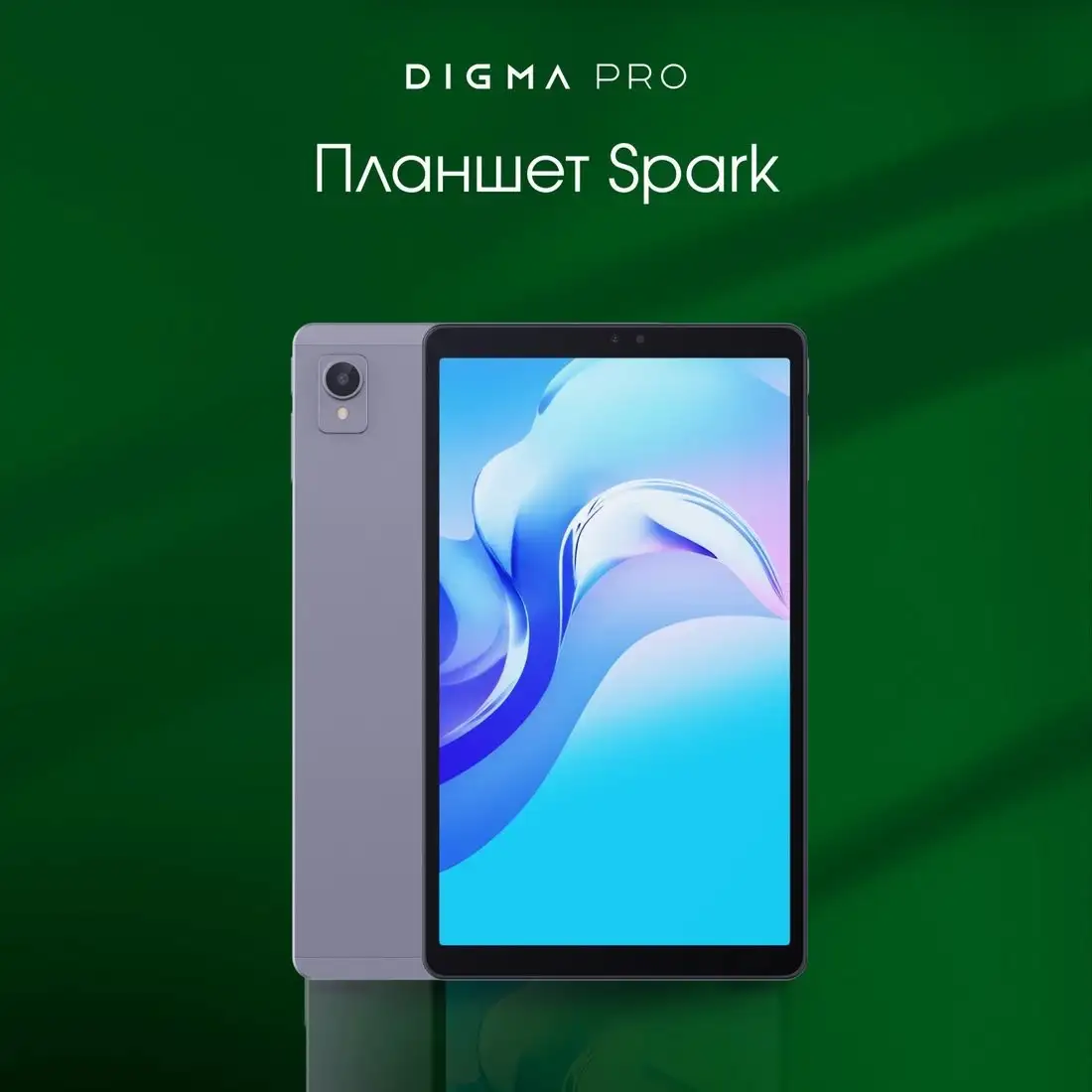 Планшет Digma Pro Spark 4G 4GB/64GB (темно-серый) – фото товара