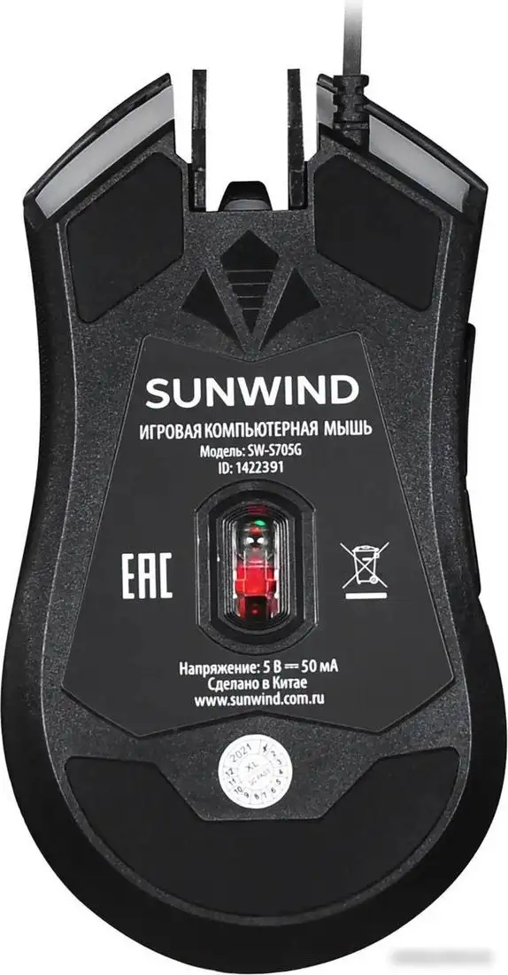 Игровая мышь SunWind SW-M705G – фото товара