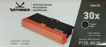 Картридж Катюша THM130 – изображение в каталоге