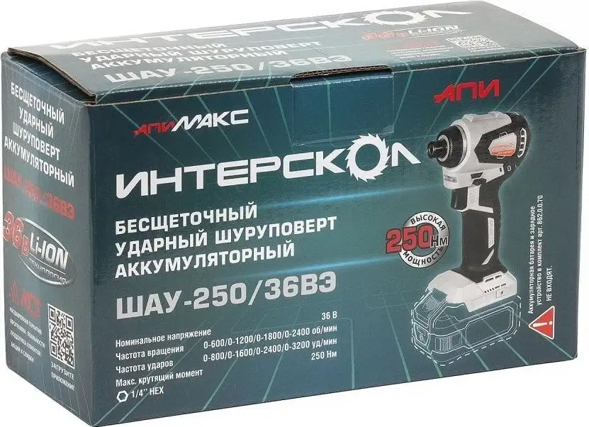 Винтоверт Интерскол ШАУ-250/36ВЭ 862.0.0.70 (без АКБ) – фото товара