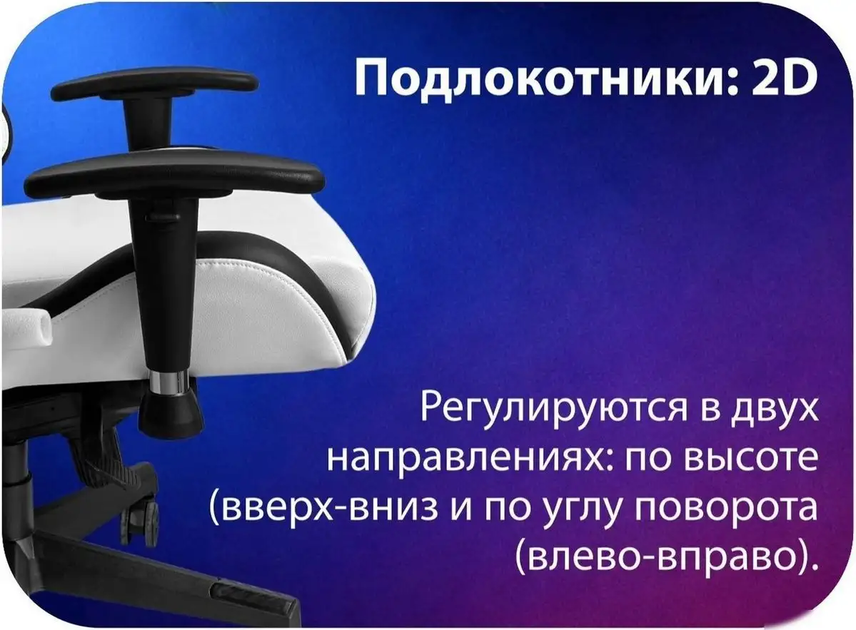 Игровое (геймерское) кресло HAFF StormTrooper GC-10131 – фото товара