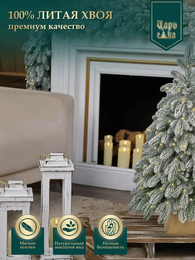 Ель Царь Елка Афродита заснеженная АФР/ЗСН-90