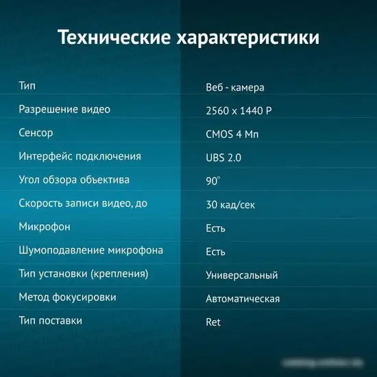 Веб-камера Oklick OK-C35 – фото товара