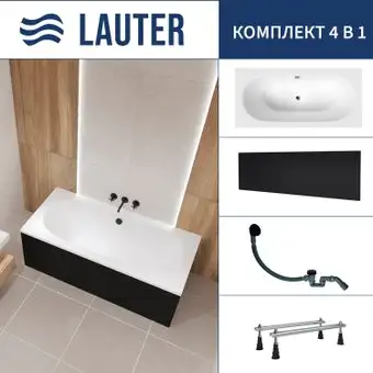 Ванна Lauter Ava 150 21208050 (с ножками, лицевым экраном черного цвета и сифоном 21Y31001 матовый черный) - изображение в каталоге