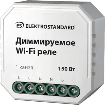 Умное реле Elektrostandard 76002/00 – изображение в каталоге