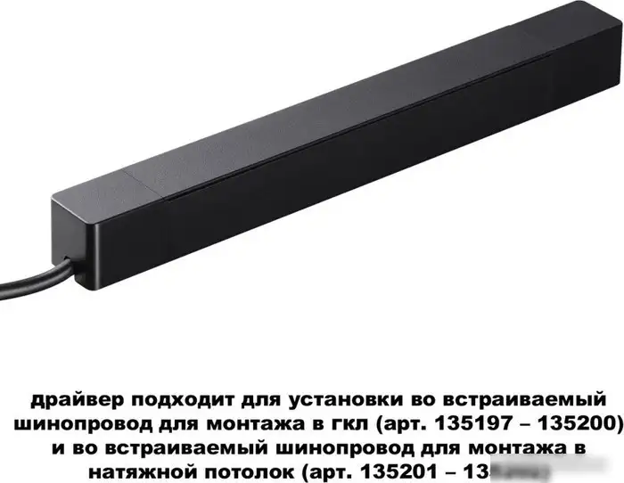 Блок питания Novotech Smal 359214 – фото товара