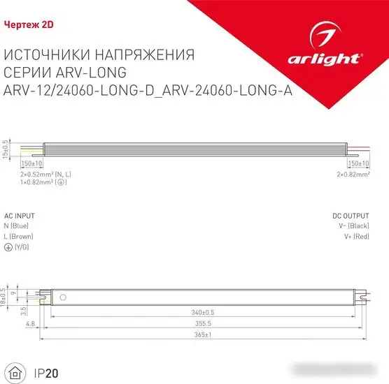Блок питания Arlight ARV-24060-LONG-D 023265(1) – фото товара
