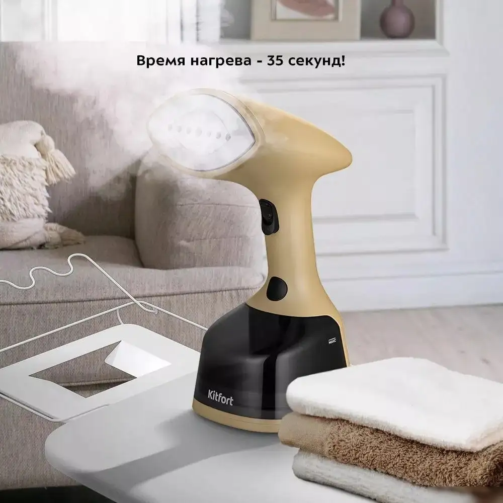 Отпариватель Kitfort KT-9231 - фото товара