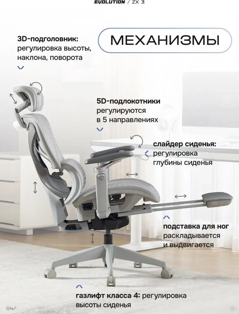 Офисное кресло Evolution ZX 3 (серый) – фото товара