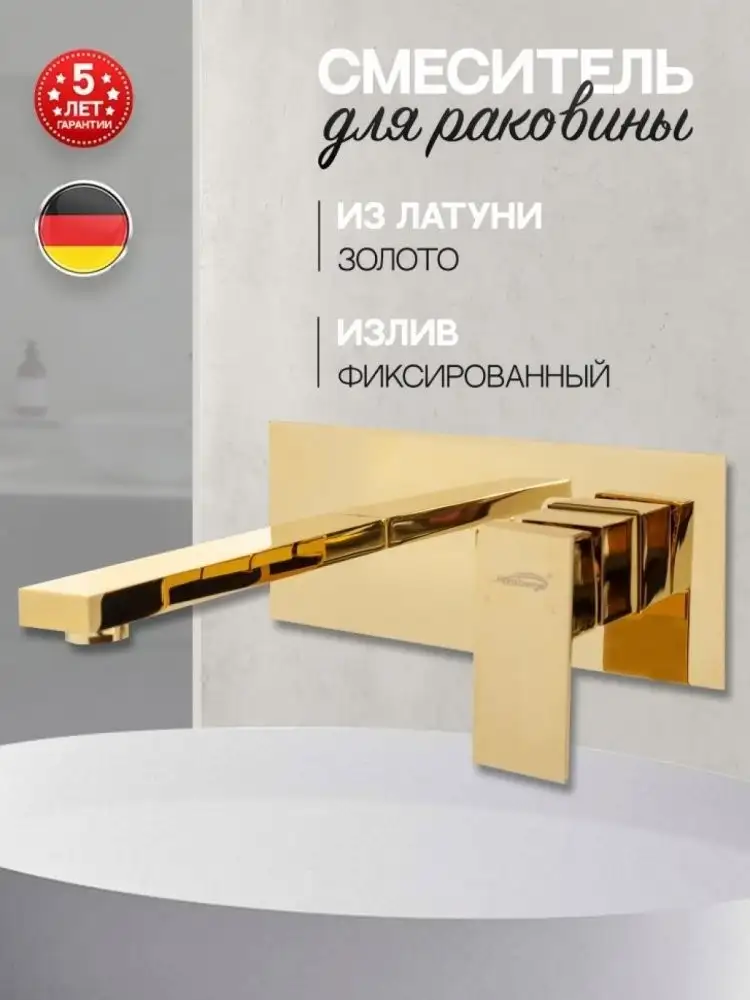 Смеситель Hansberge H688 (золото глянец) - фото товара