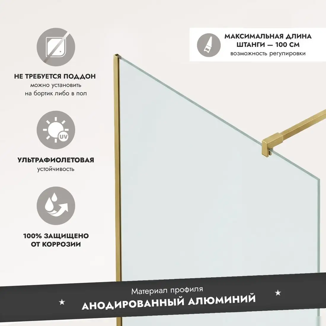 Душевая стенка Benetto BEN-602 MG C 100х200 - фото товара