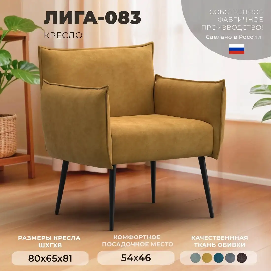 Интерьерное кресло Лига диванов Лига-083 132322 (велюр Brut 10 желтый)