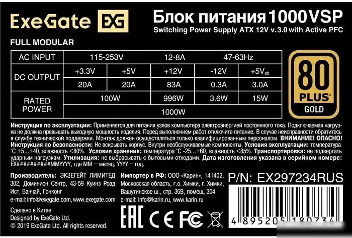 Блок питания ExeGate 1000VSP FC EX297234RUS – фото товара