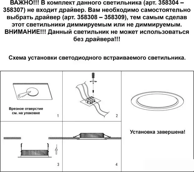 Точечный светильник Novotech Drum 358307 – фото товара