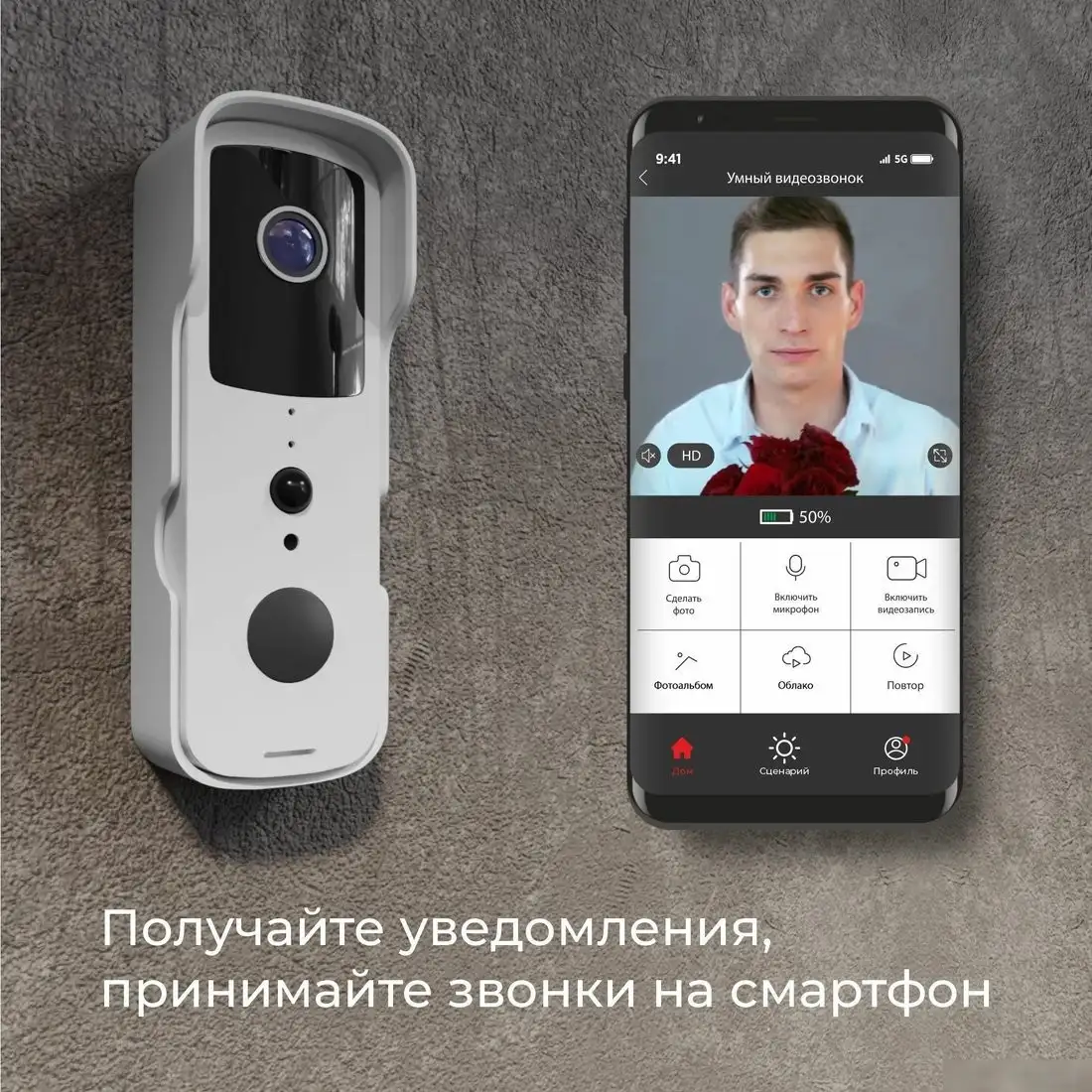 Дверной звонок Elektrostandard 76105/00 (белый) – фото товара