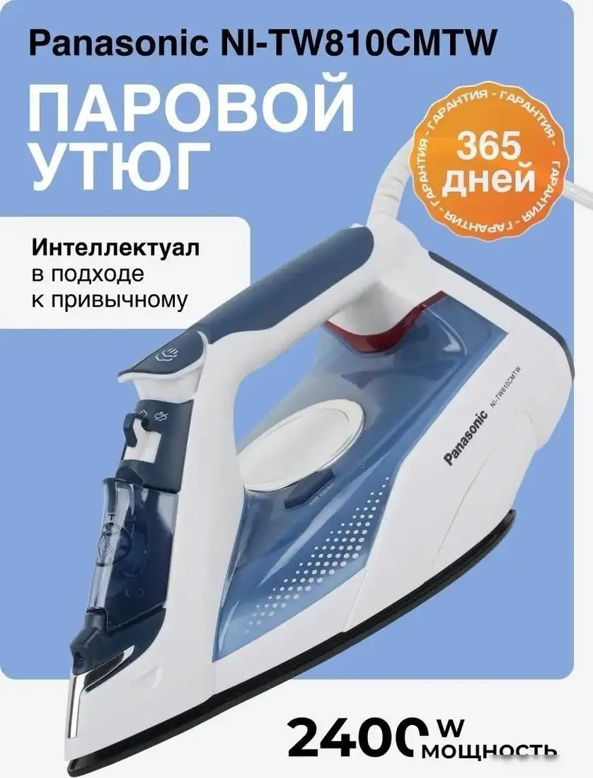 Утюг Panasonic NI-TW810CMTW - фото товара
