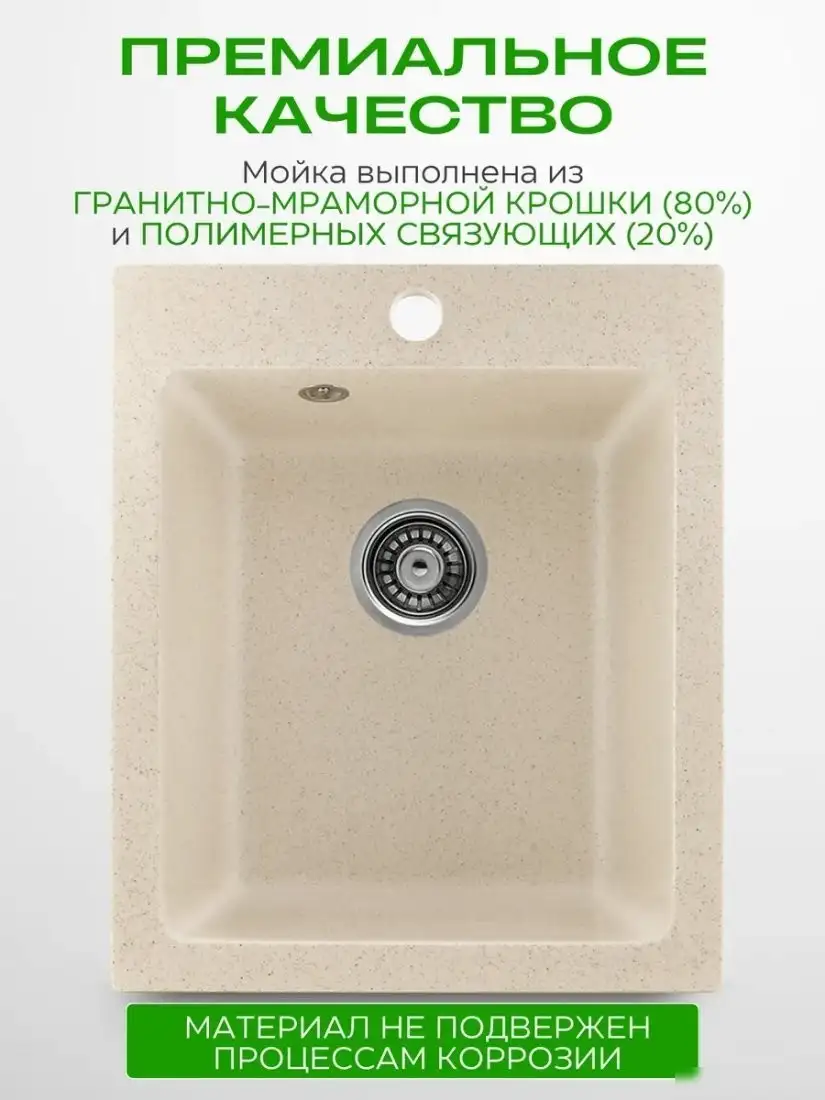 Кухонная мойка Foxbox 475x475 А-05-20 (бежевый) - фото товара