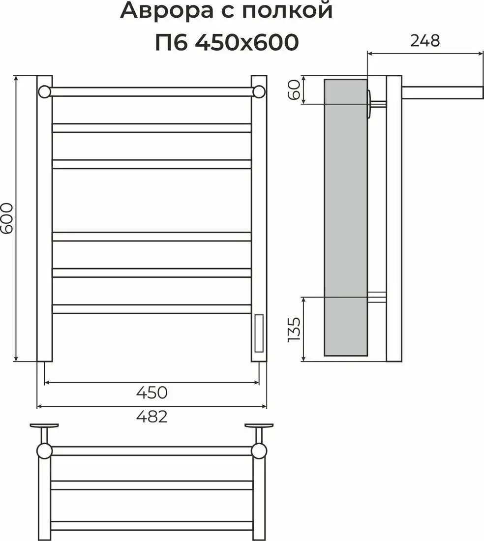 Полотенцесушитель TERMINUS Аврора П6 450x600 (с полкой, quick touch, КС 9005) - фото товара