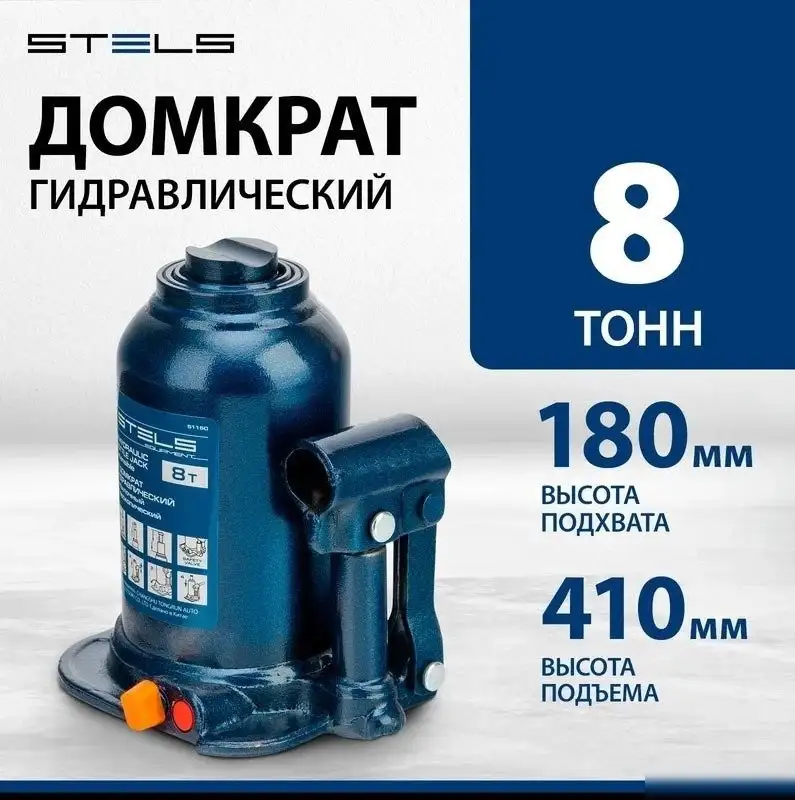 Бутылочный домкрат Stels 51150 8т – фото товара