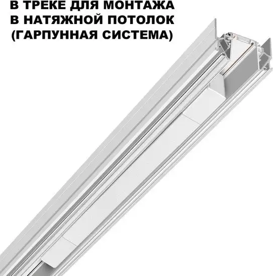 Блок питания Novotech Smal 359215 – фото товара