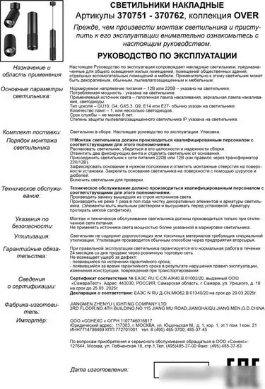 Подвесная люстра Novotech Over 370762 – фото товара