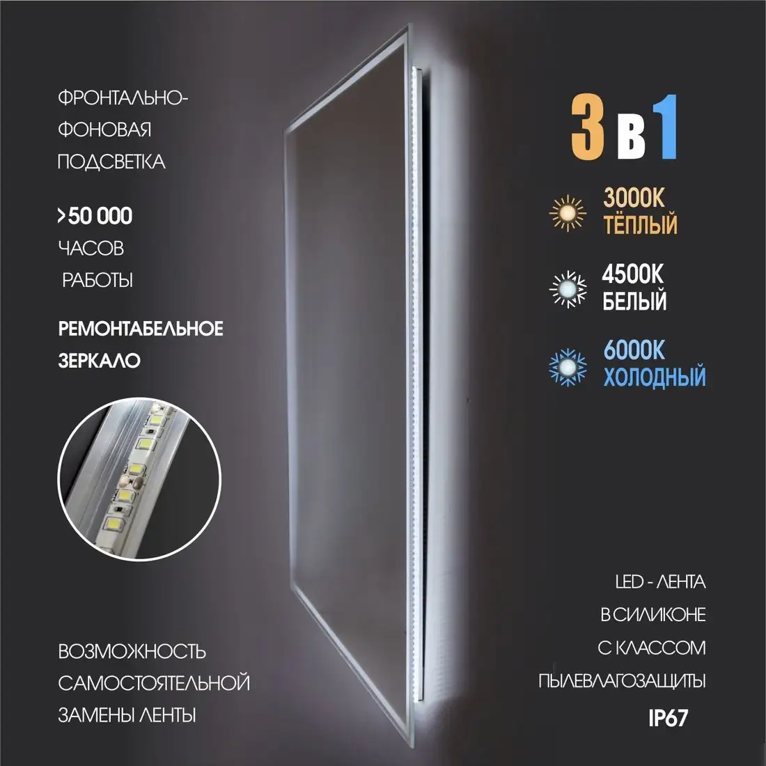 Алмаз-Люкс Зеркало Darwin 80100s-1 (с подсветкой и сенсорной кнопкой) – фото товара