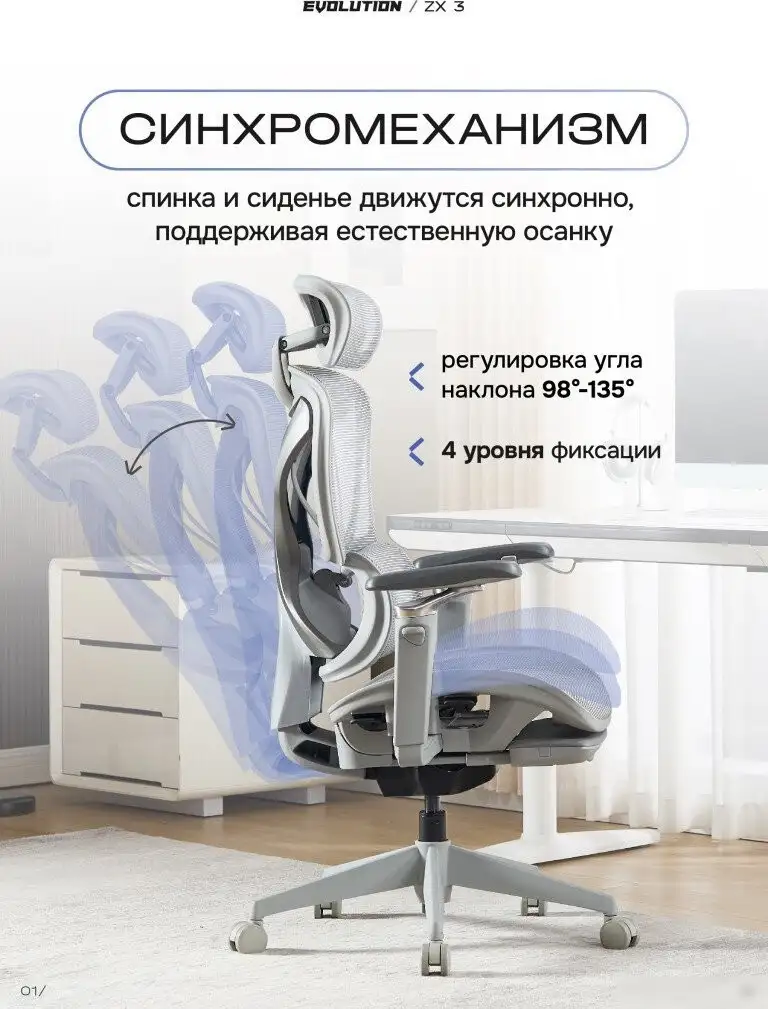 Офисное кресло Evolution ZX 3 (серый) – фото товара