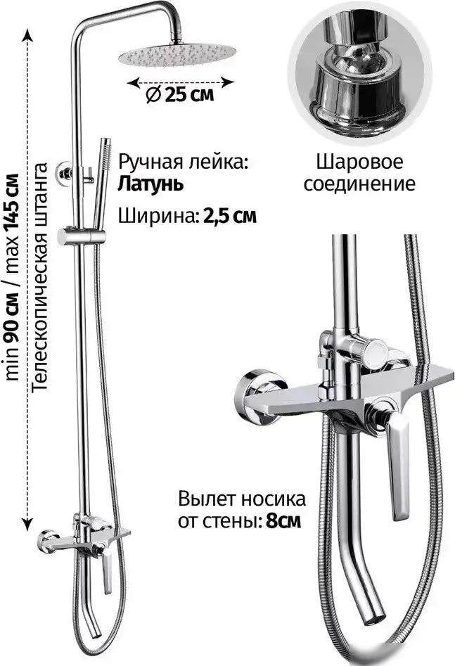 Душевая система Grocenberg GB7025 (хром) - фото товара