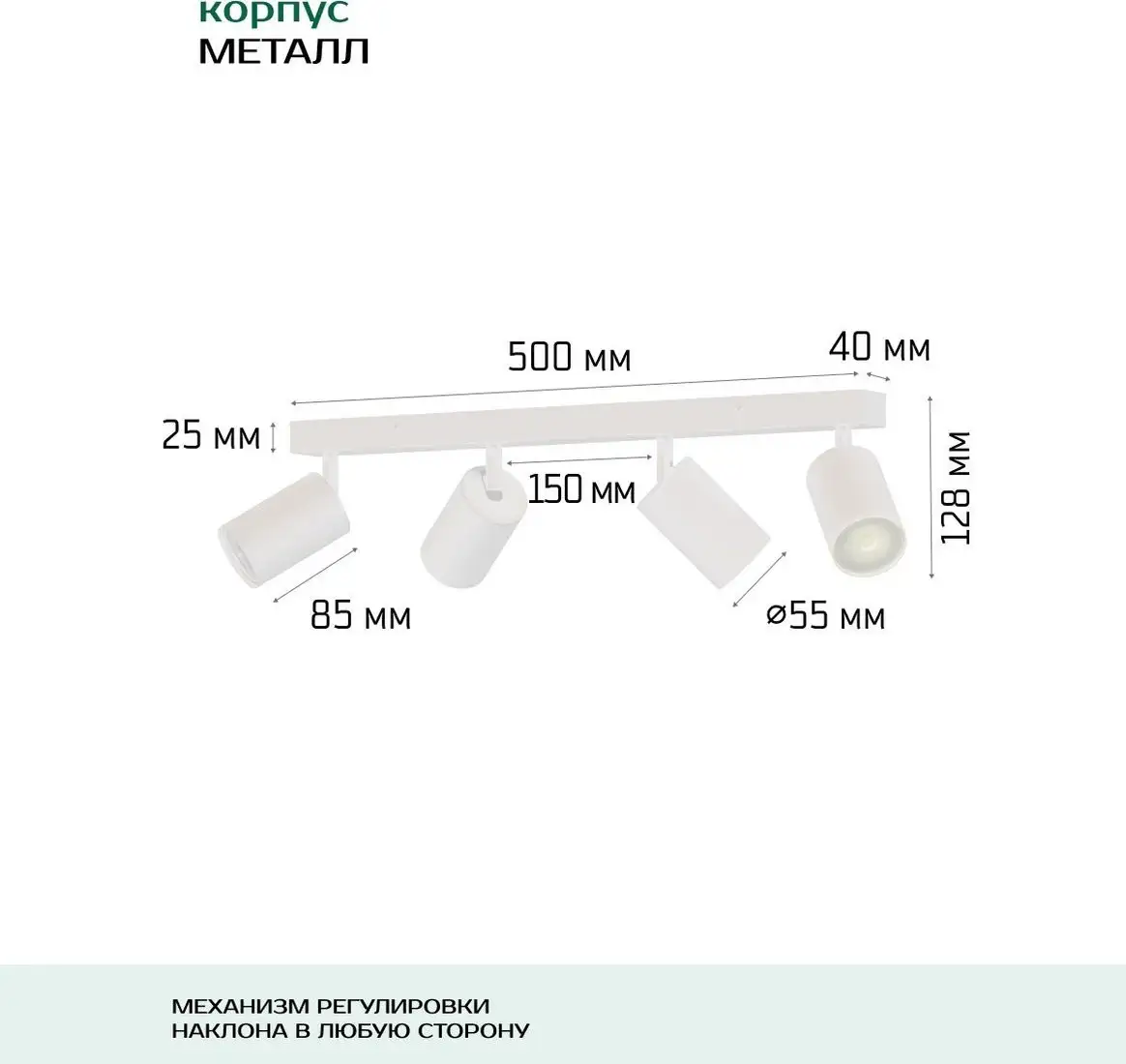 Спот TruEnergy 21369 – фото товара