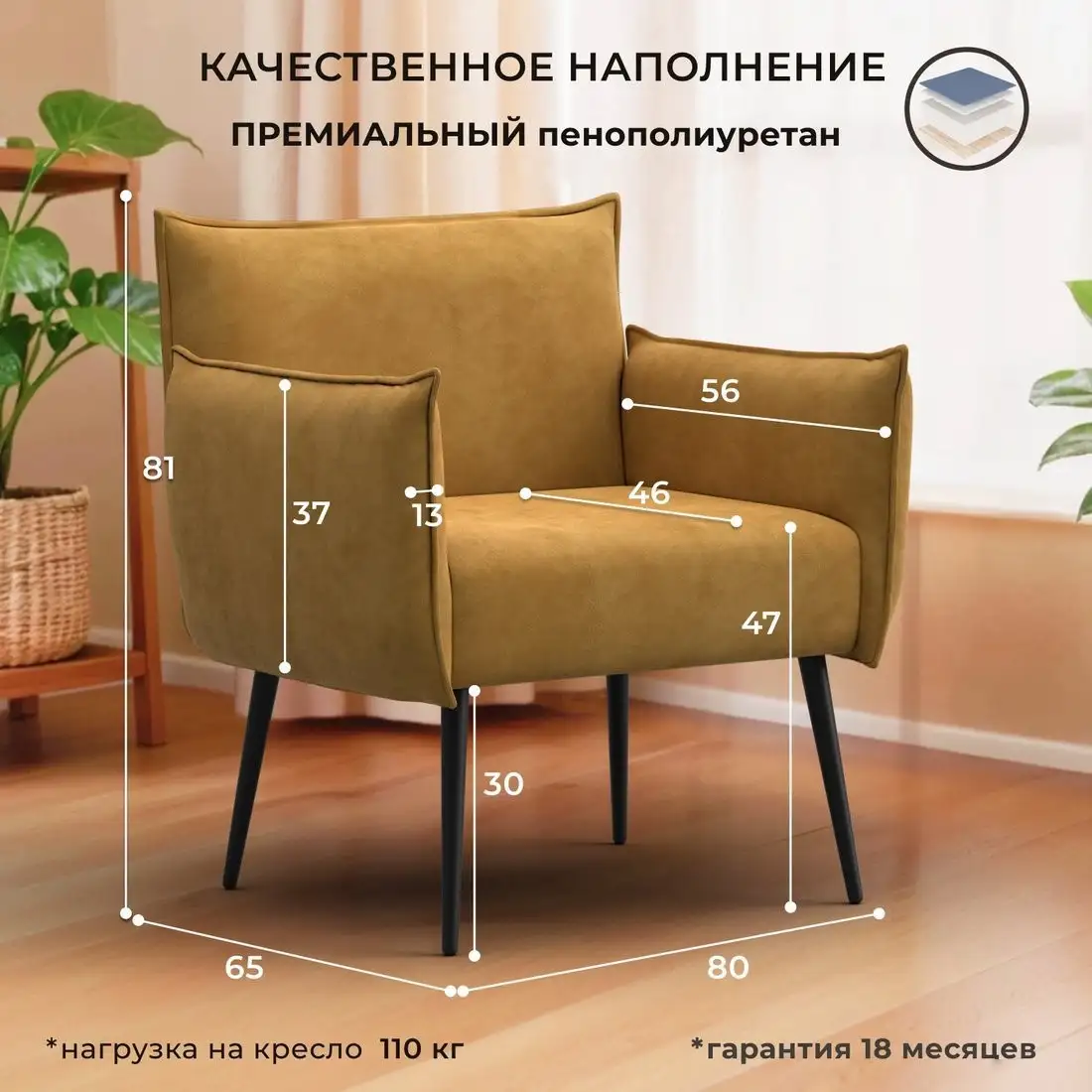 Интерьерное кресло Лига диванов Лига-083 132322 (велюр Brut 10 желтый)