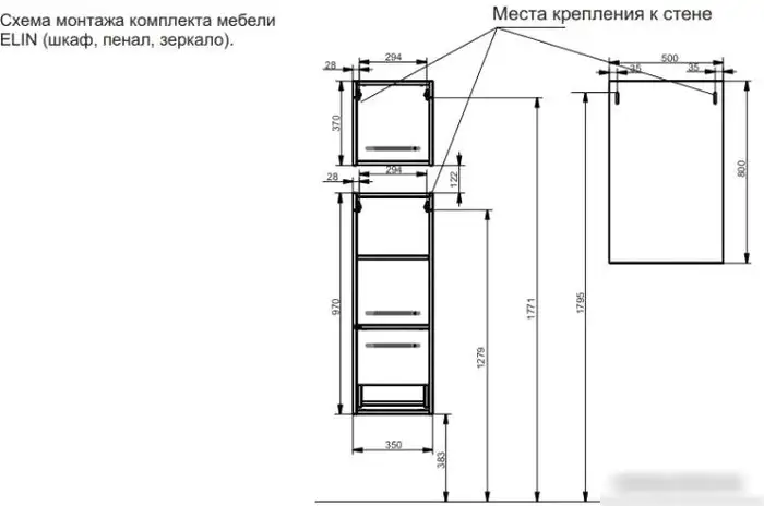 Эстет Шкаф-полупенал Elin R 35x22x37 ФР-00003351 – фото товара