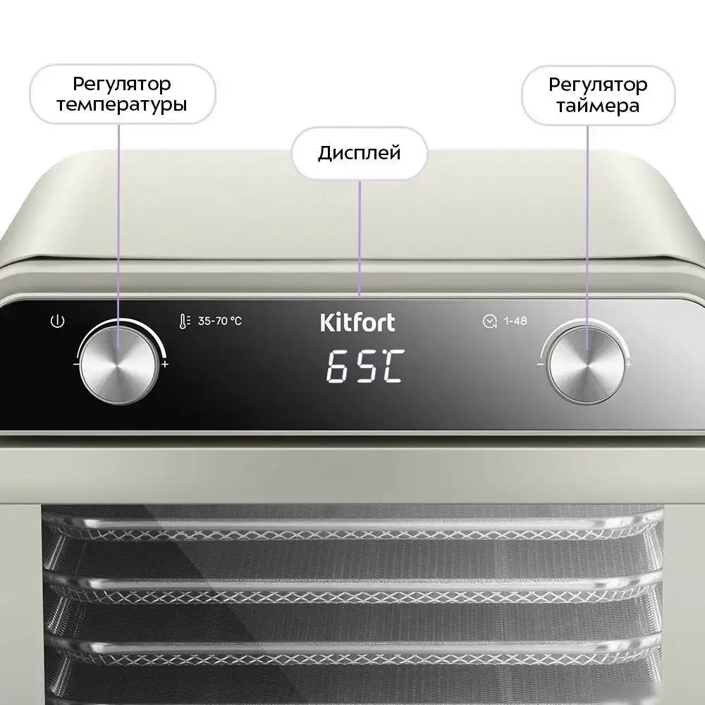 Сушилка для овощей и фруктов Kitfort KT-4951 - фото товара