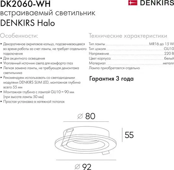 Точечный светильник Denkirs DK2060-WH – фото товара