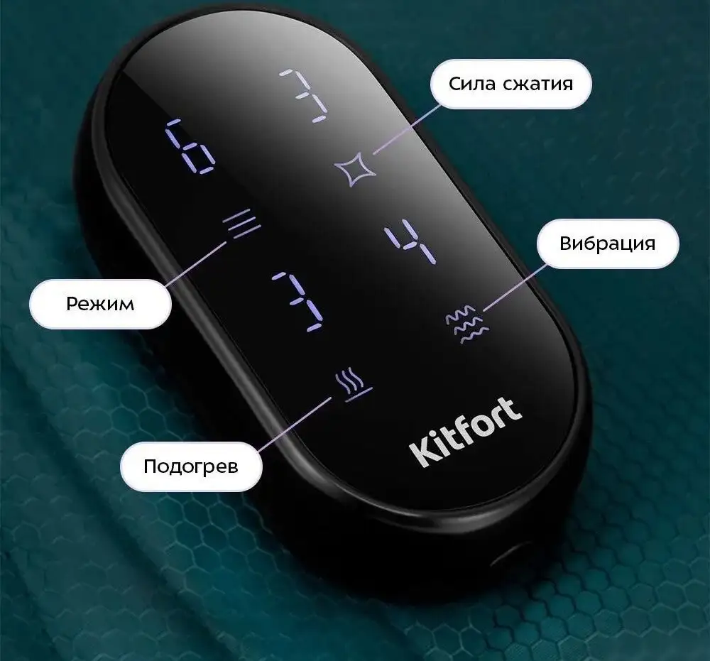 Массажер для ног Kitfort KT-5959