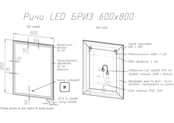 Briz Зеркало Риччи 60*80 с подсветкой – фото товара