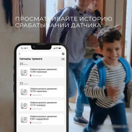 Датчик Elektrostandard движения 76230/00 – фото товара