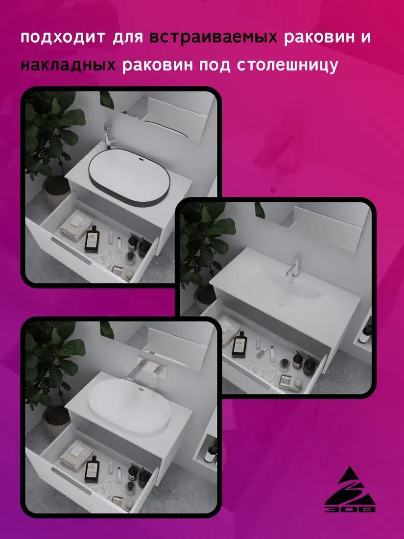 ЗОВ Тумба под умывальник Дублин 100 DU100LWMFW (флавио белый) – фото товара