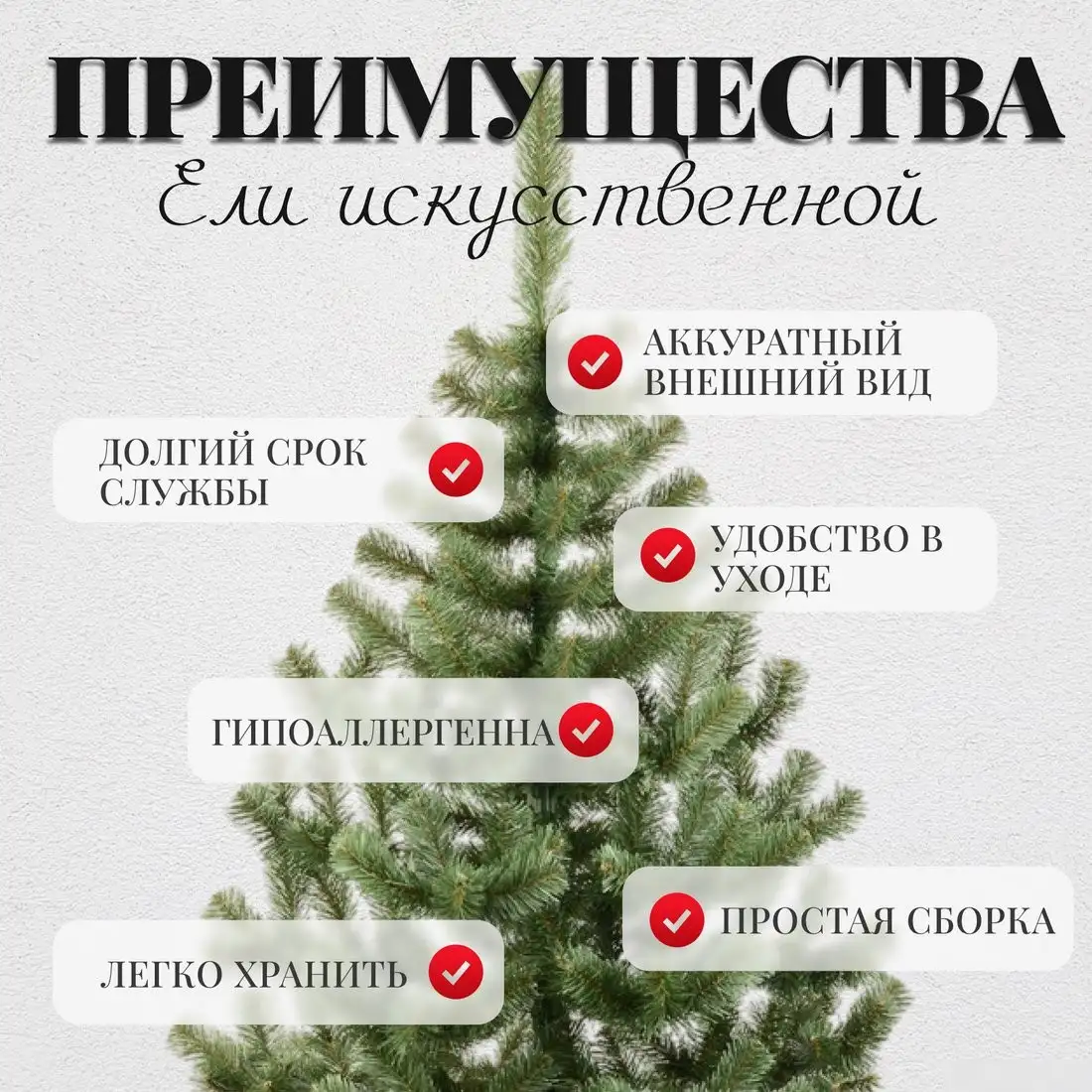 Ель Erbis Jodla 180 – фото товара